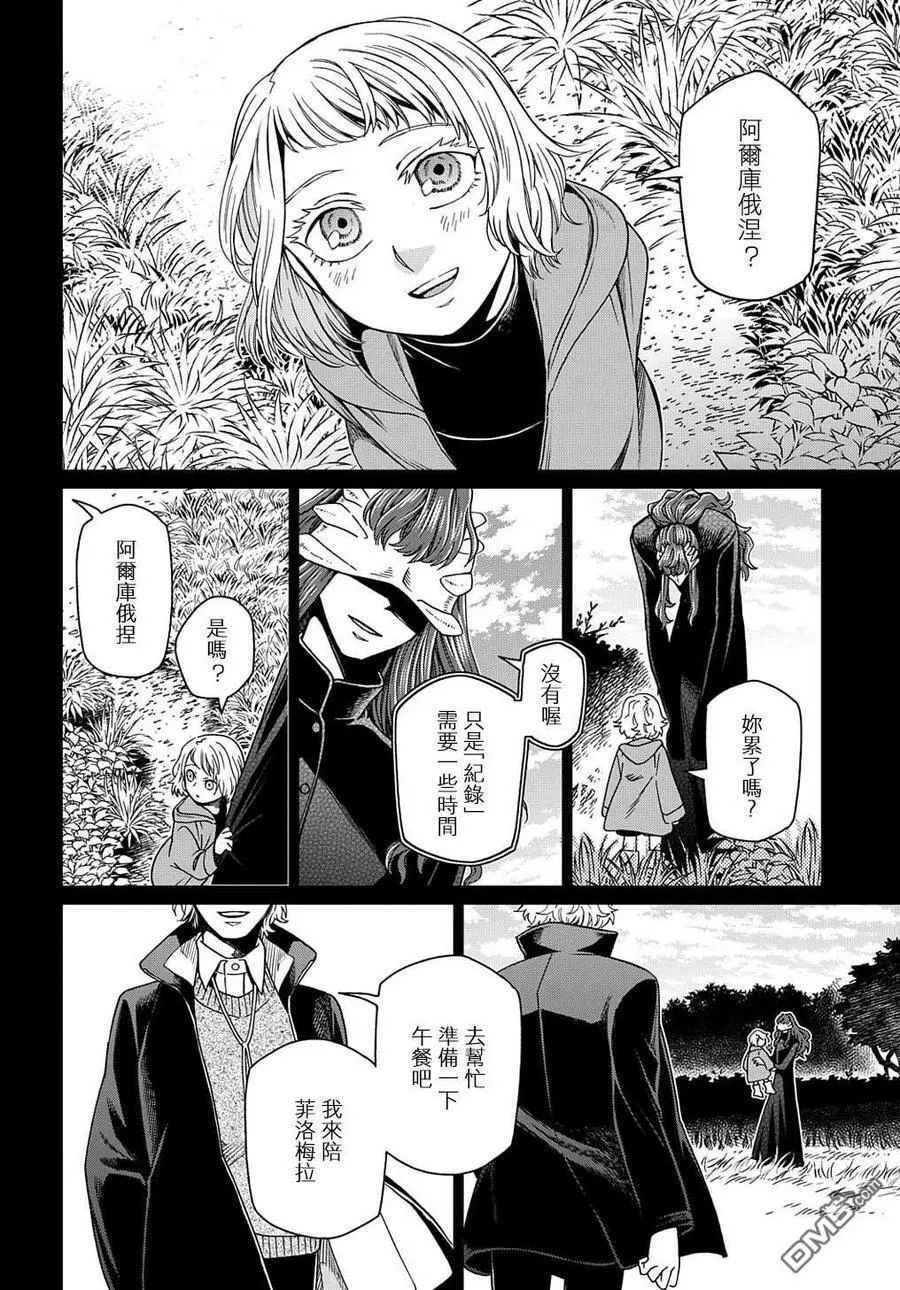 第74话 第23页