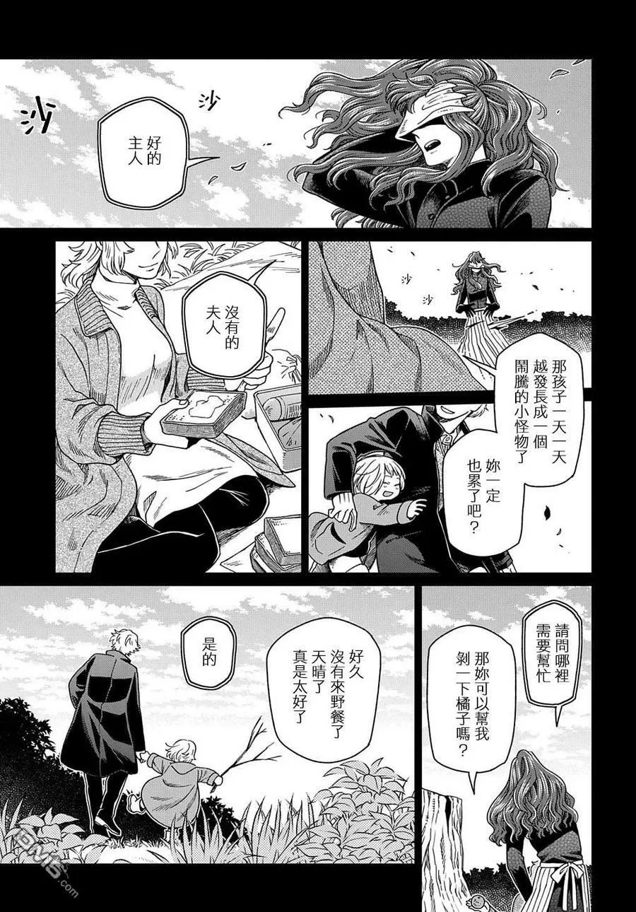 第74话 第24页