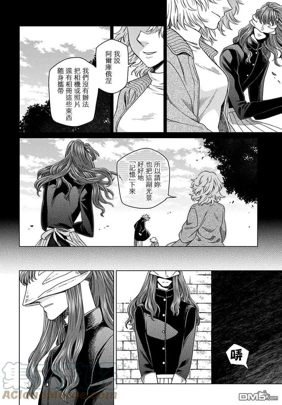 第74话 第25页