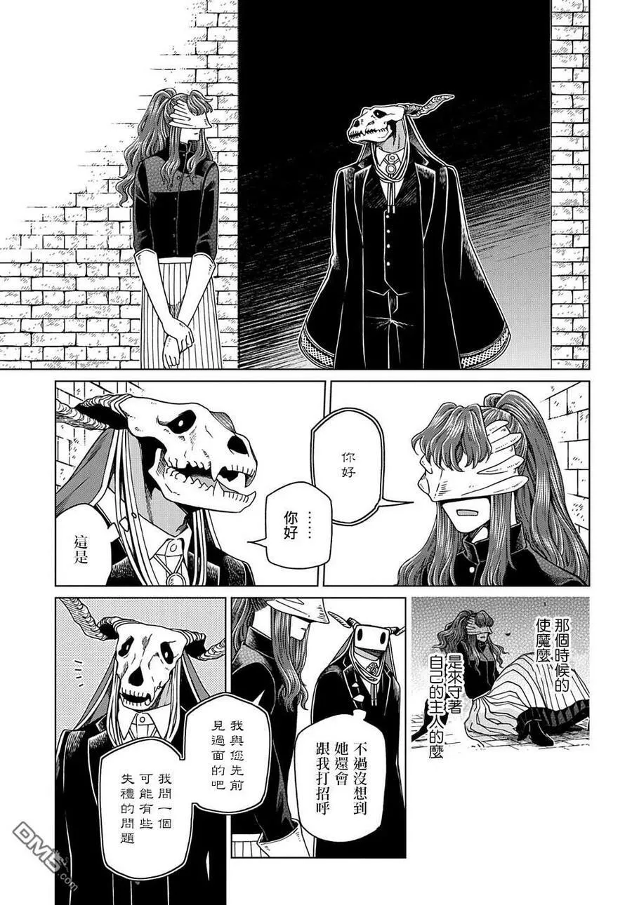 第74话 第26页