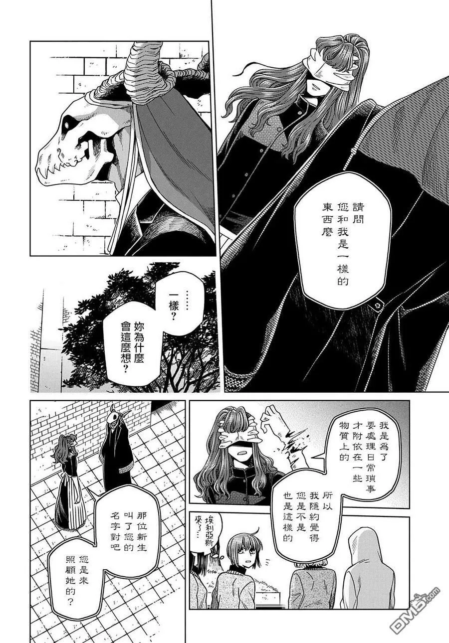 第74话 第27页