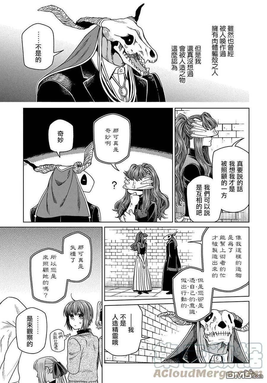 第74话 第28页