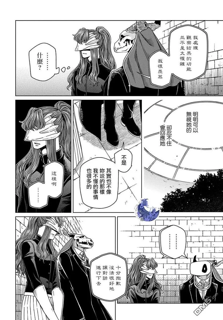 第74话 第29页