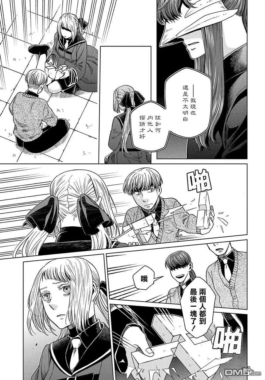 第74话 第30页