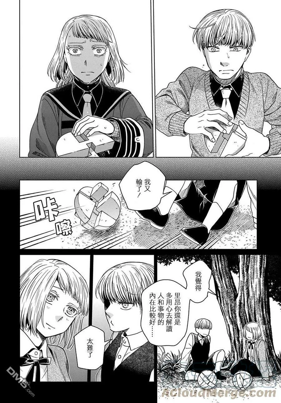 第74话 第31页