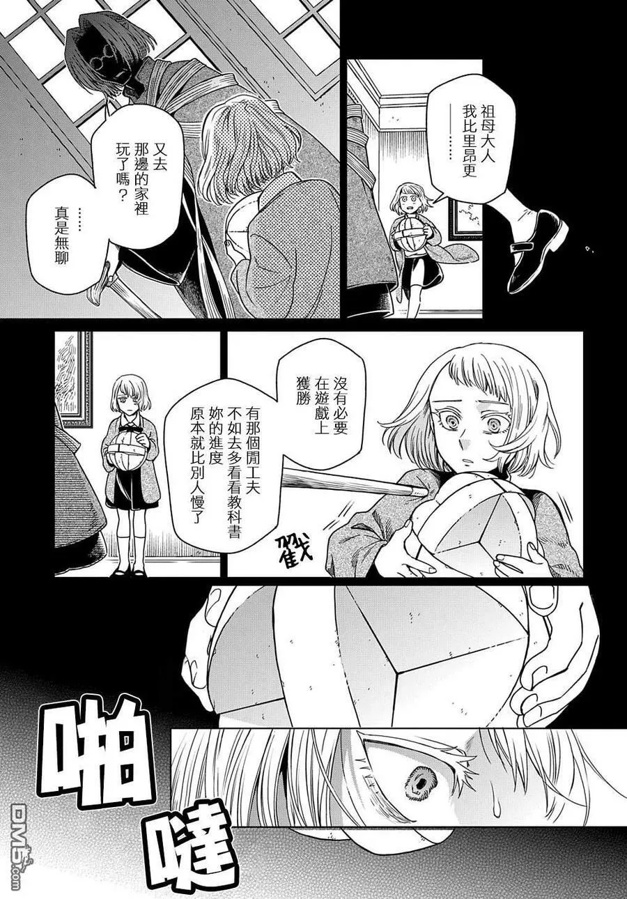 第74话 第32页