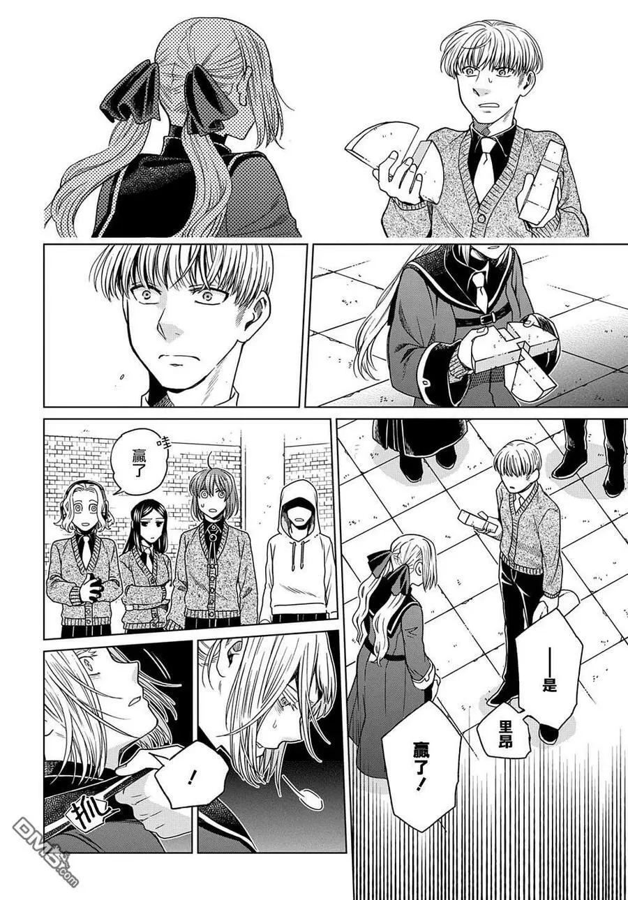 第74话 第33页