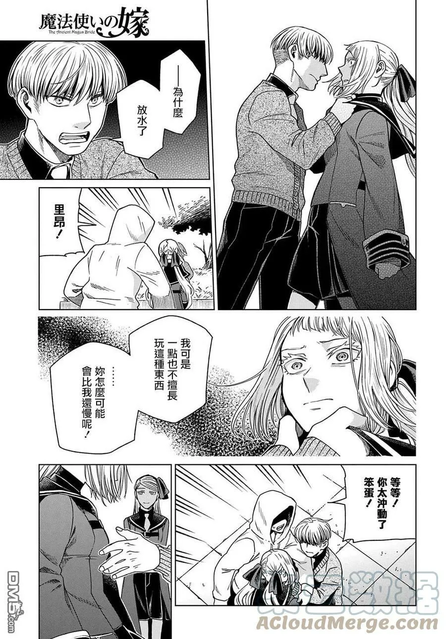 第74话 第34页