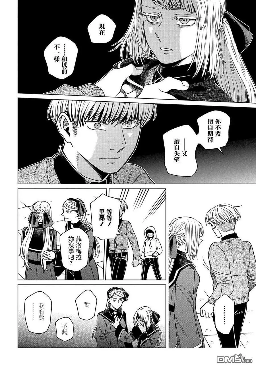 第74话 第35页