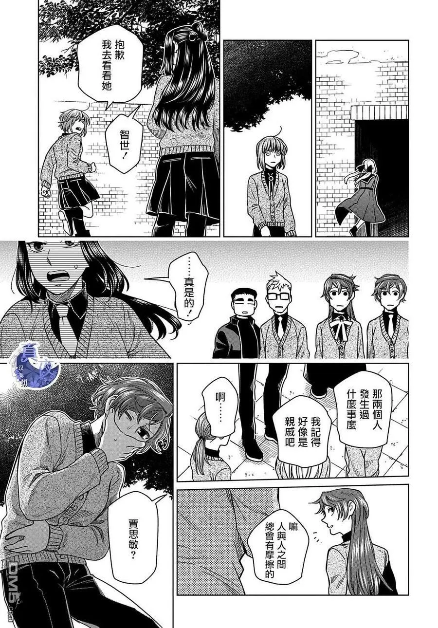 第74话 第36页