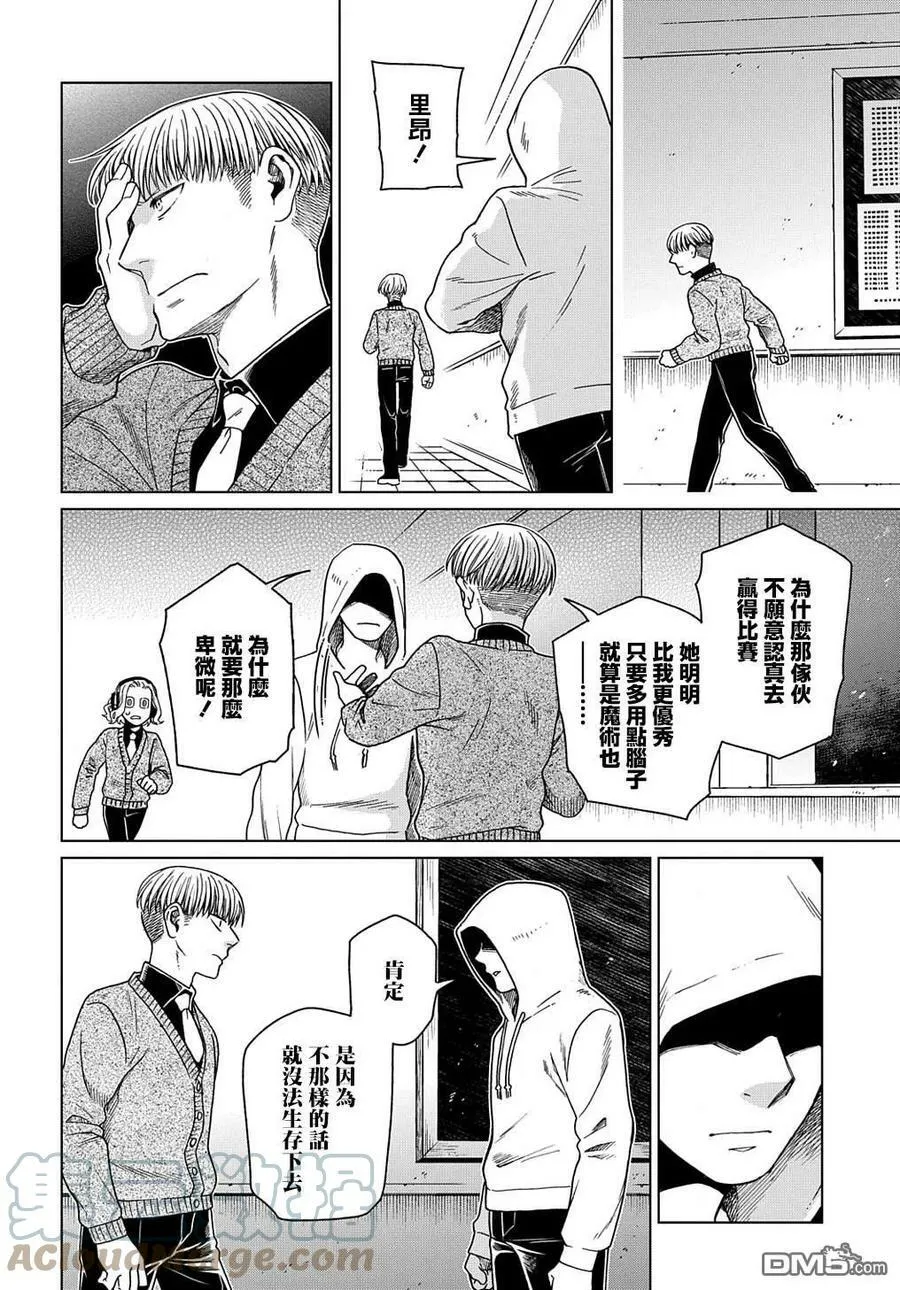 第74话 第37页