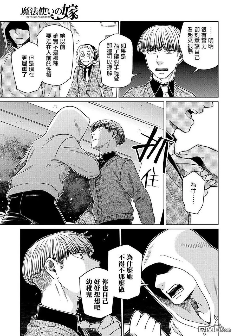 第74话 第38页