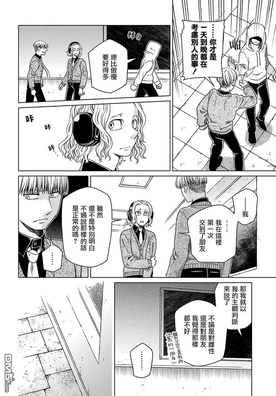 第74话 第39页