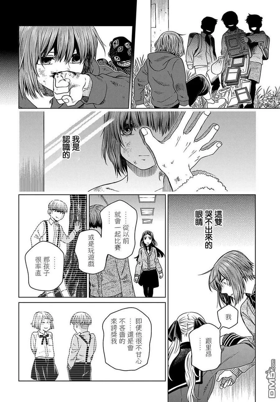 第74话 第41页