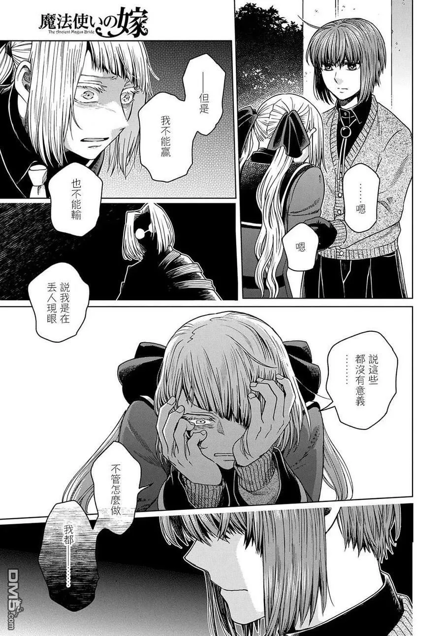 第74话 第42页