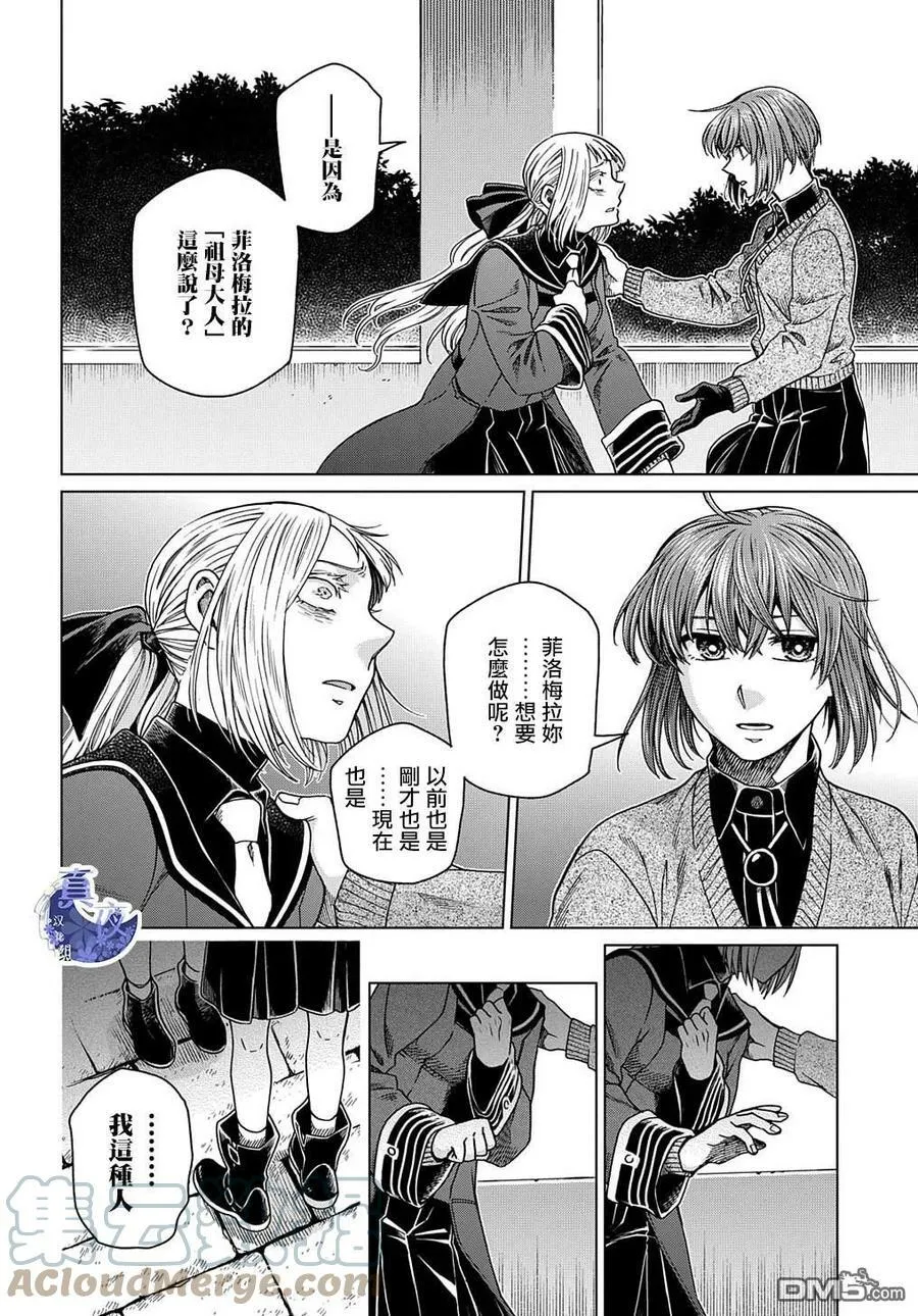 第74话 第43页
