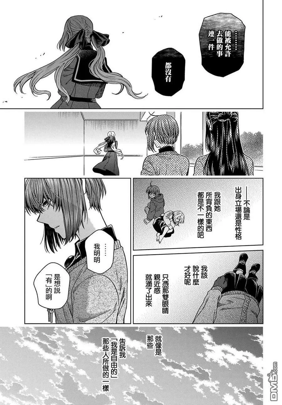 第74话 第44页