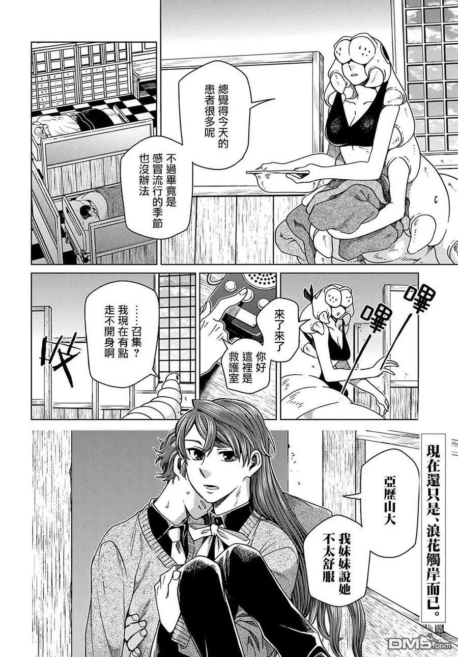 第74话 第45页