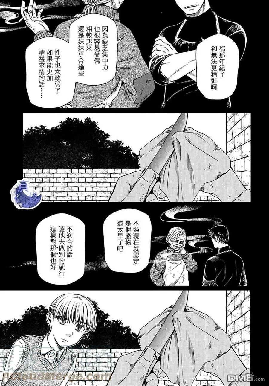 第74话 第49页