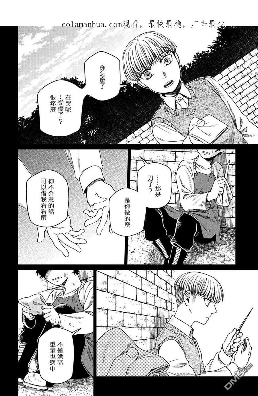 第74话 第50页