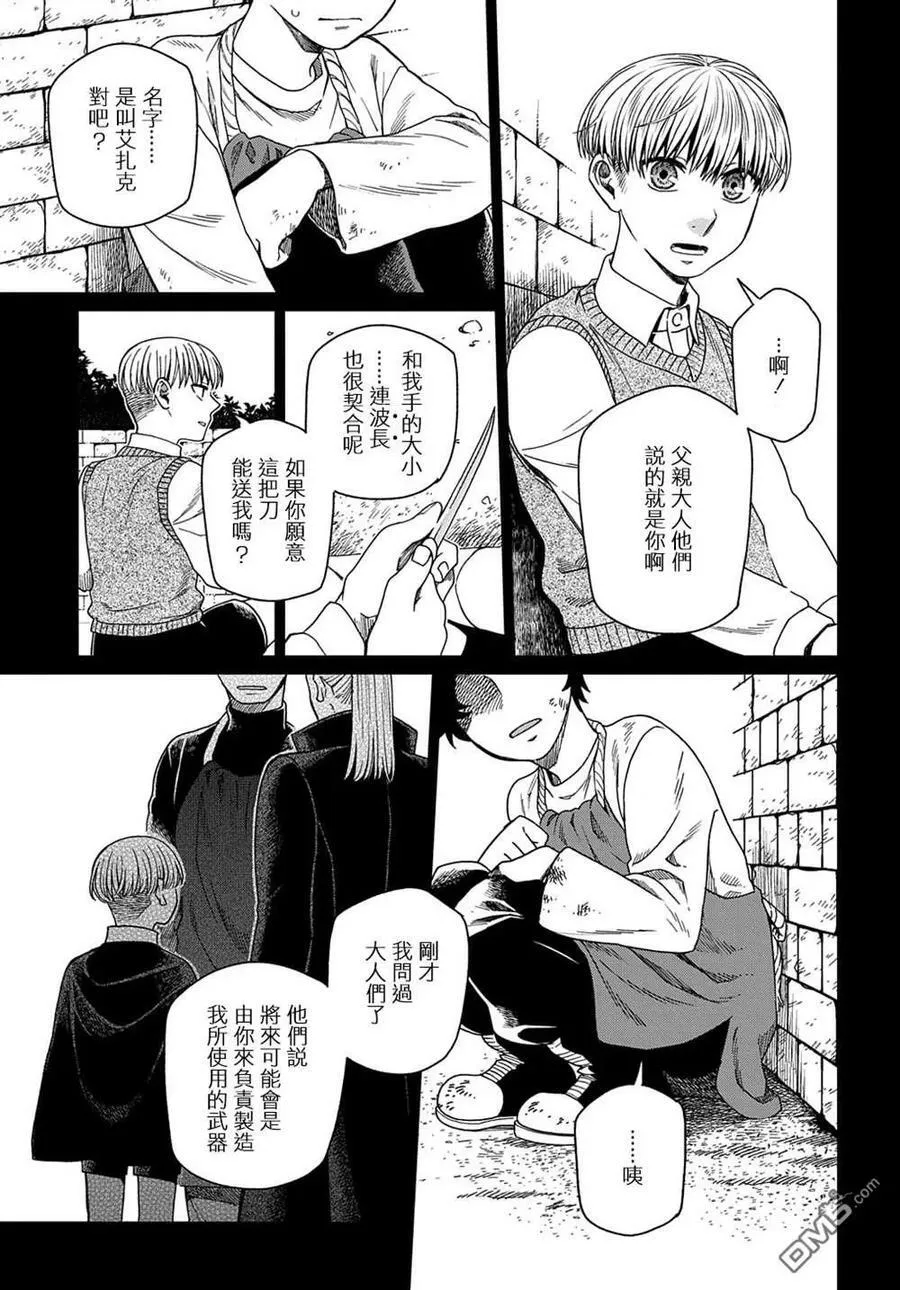第75话 第3页