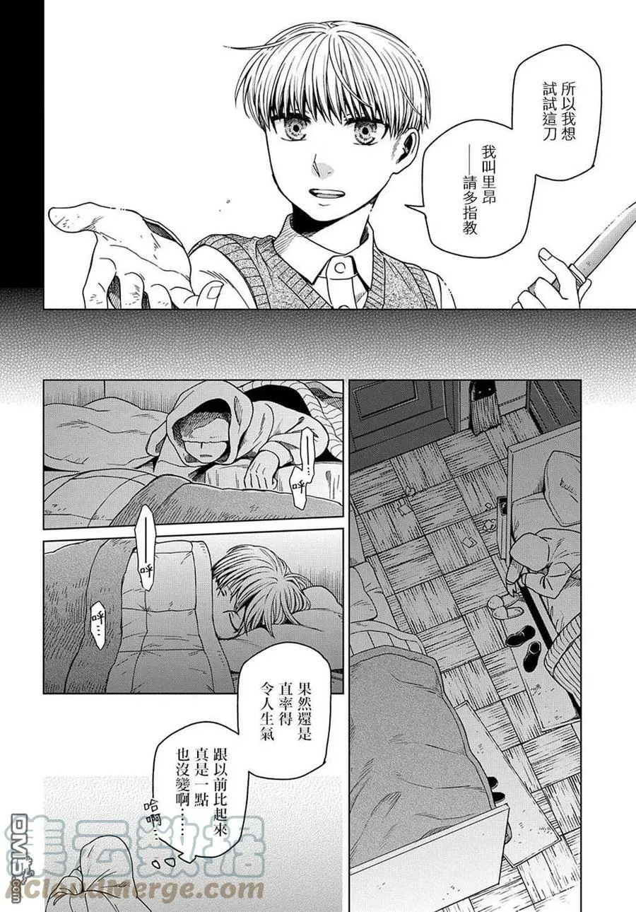 第75话 第4页