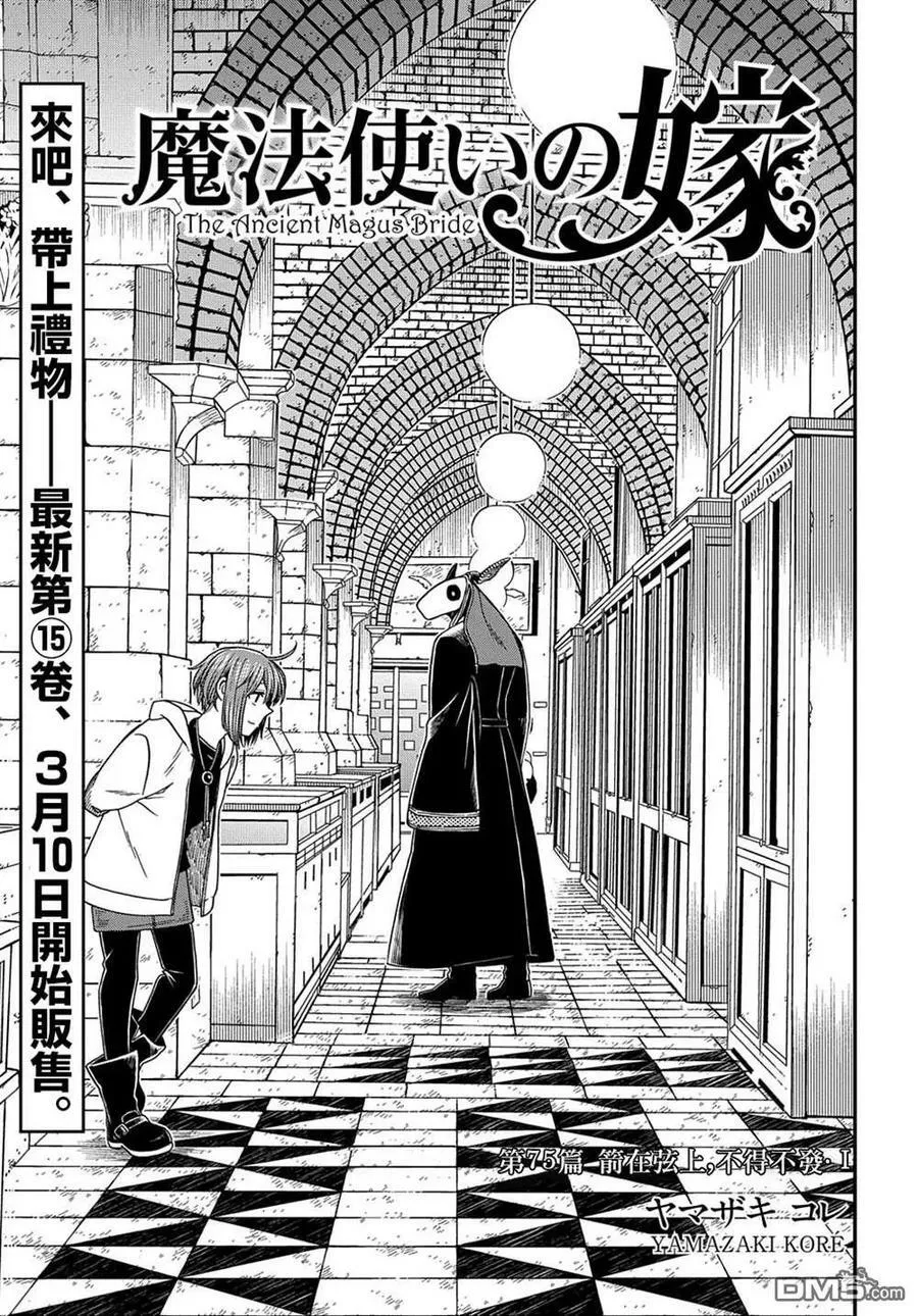 第75话 第5页