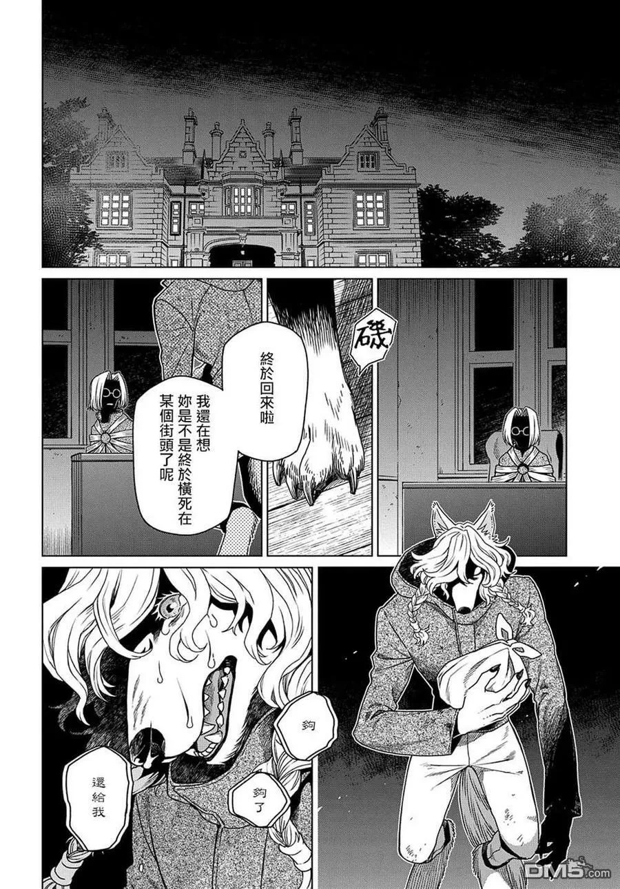 第75话 第6页