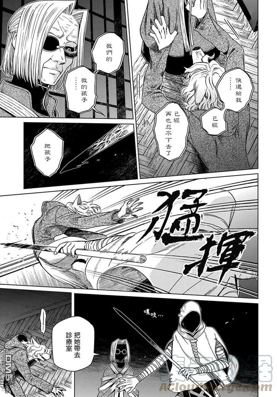 第75话 第7页
