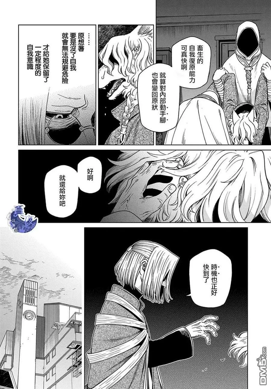 第75话 第8页
