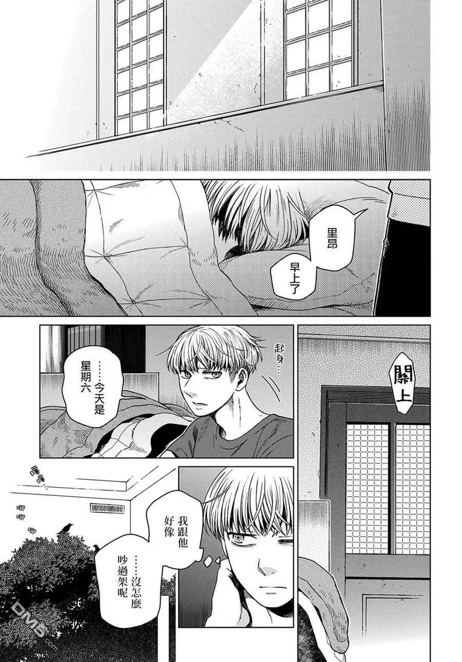 第75话 第9页