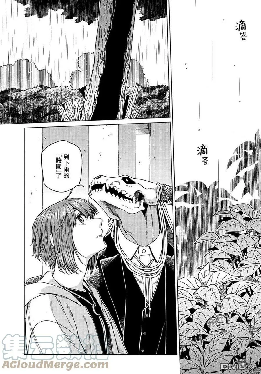 第75话 第10页