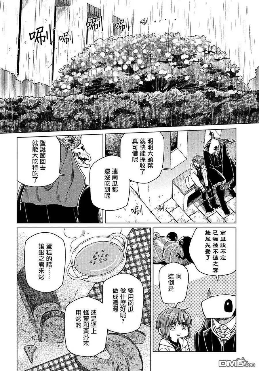 第75话 第11页