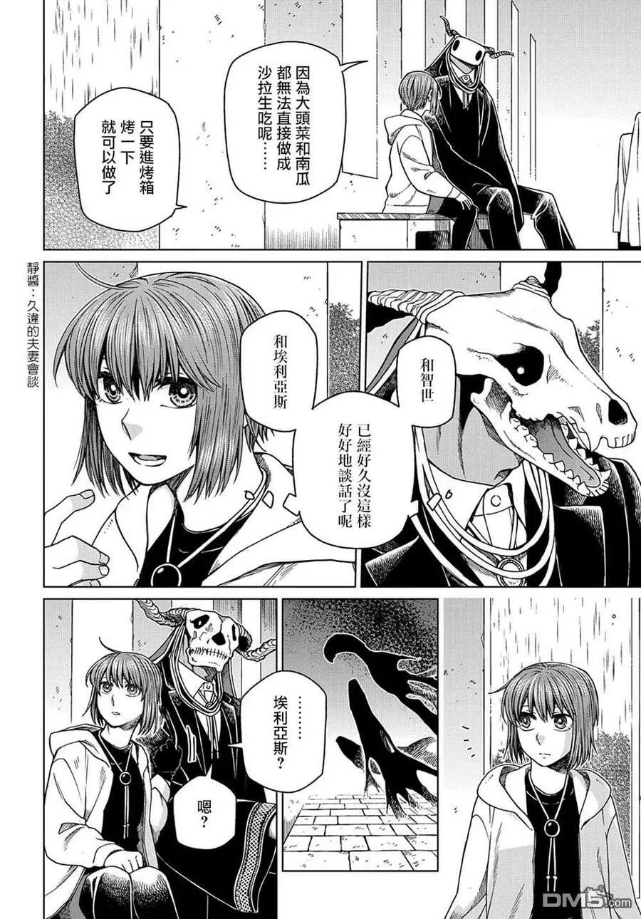 第75话 第12页