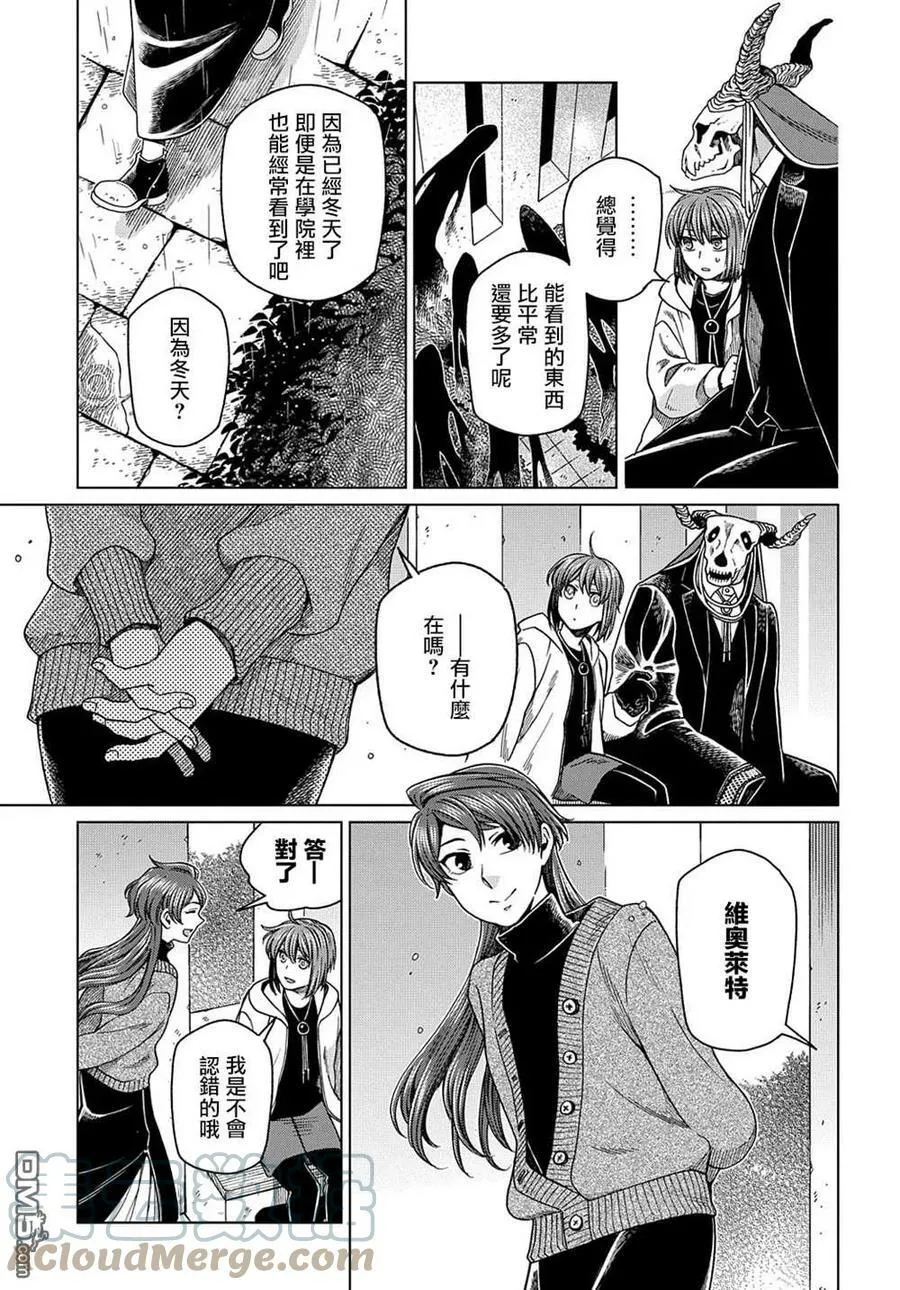 第75话 第13页