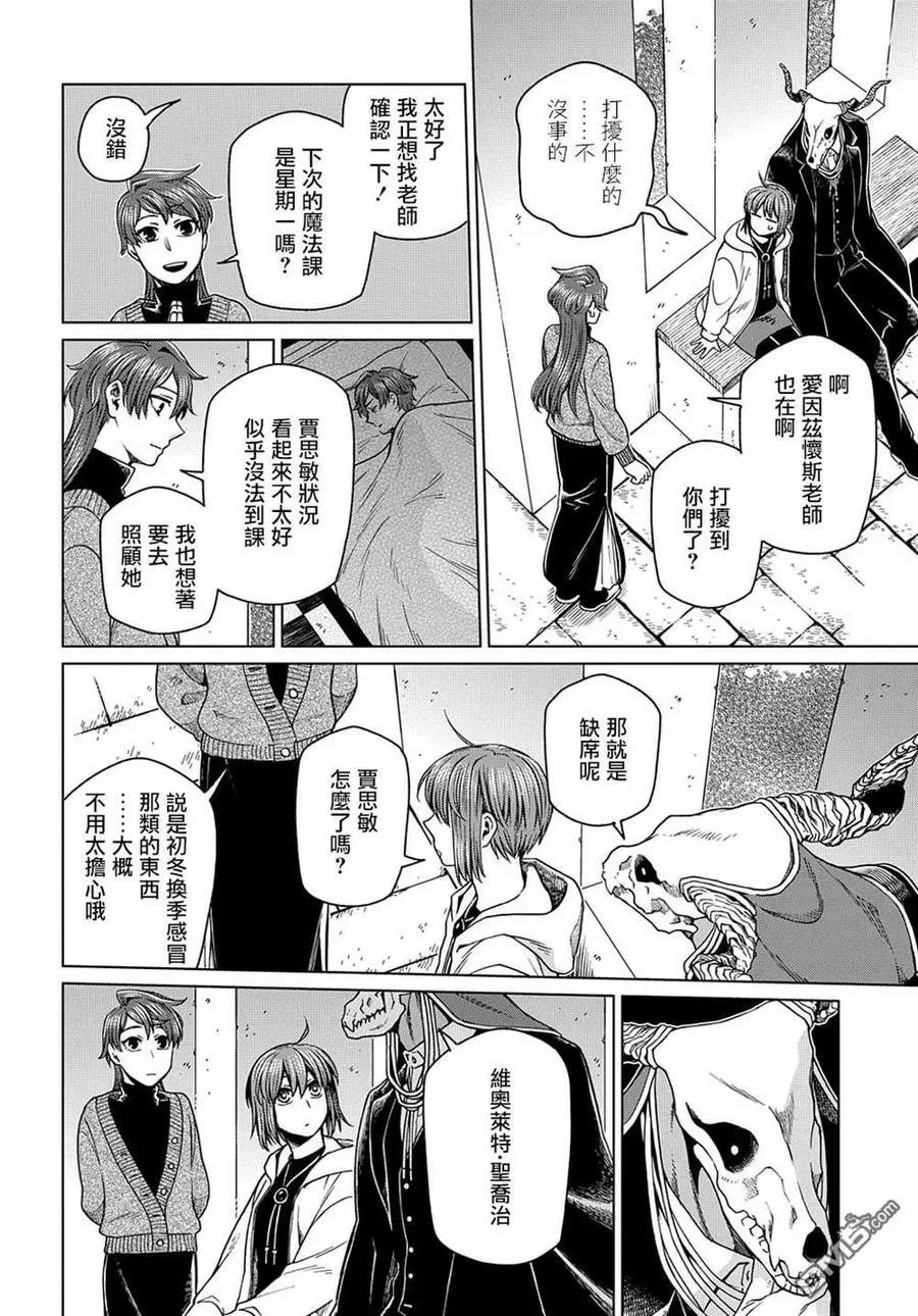 第75话 第14页