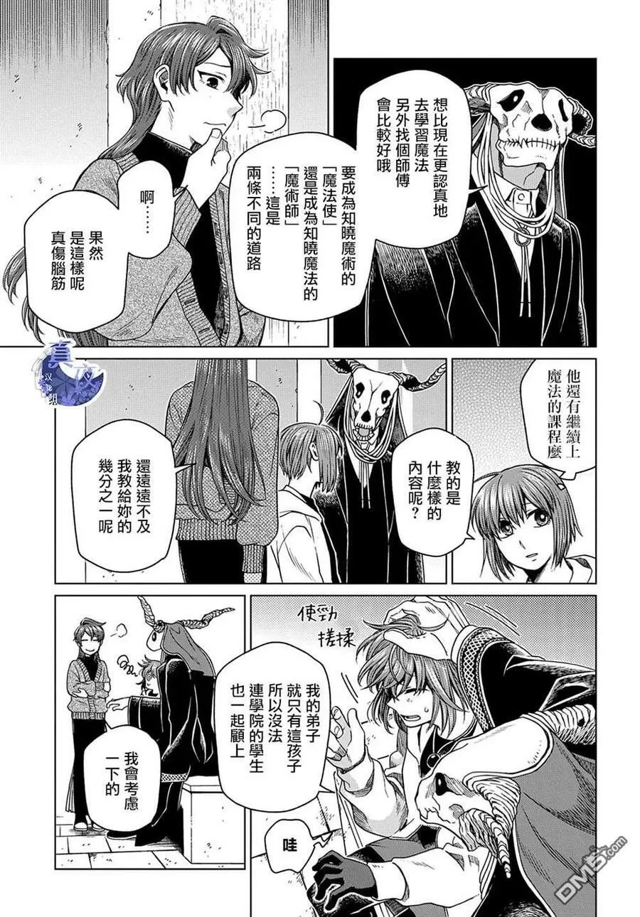 第75话 第15页
