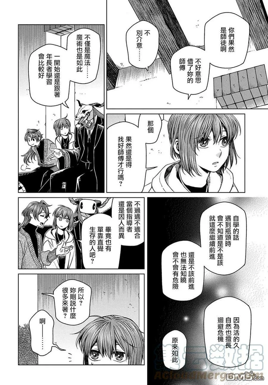 第75话 第16页