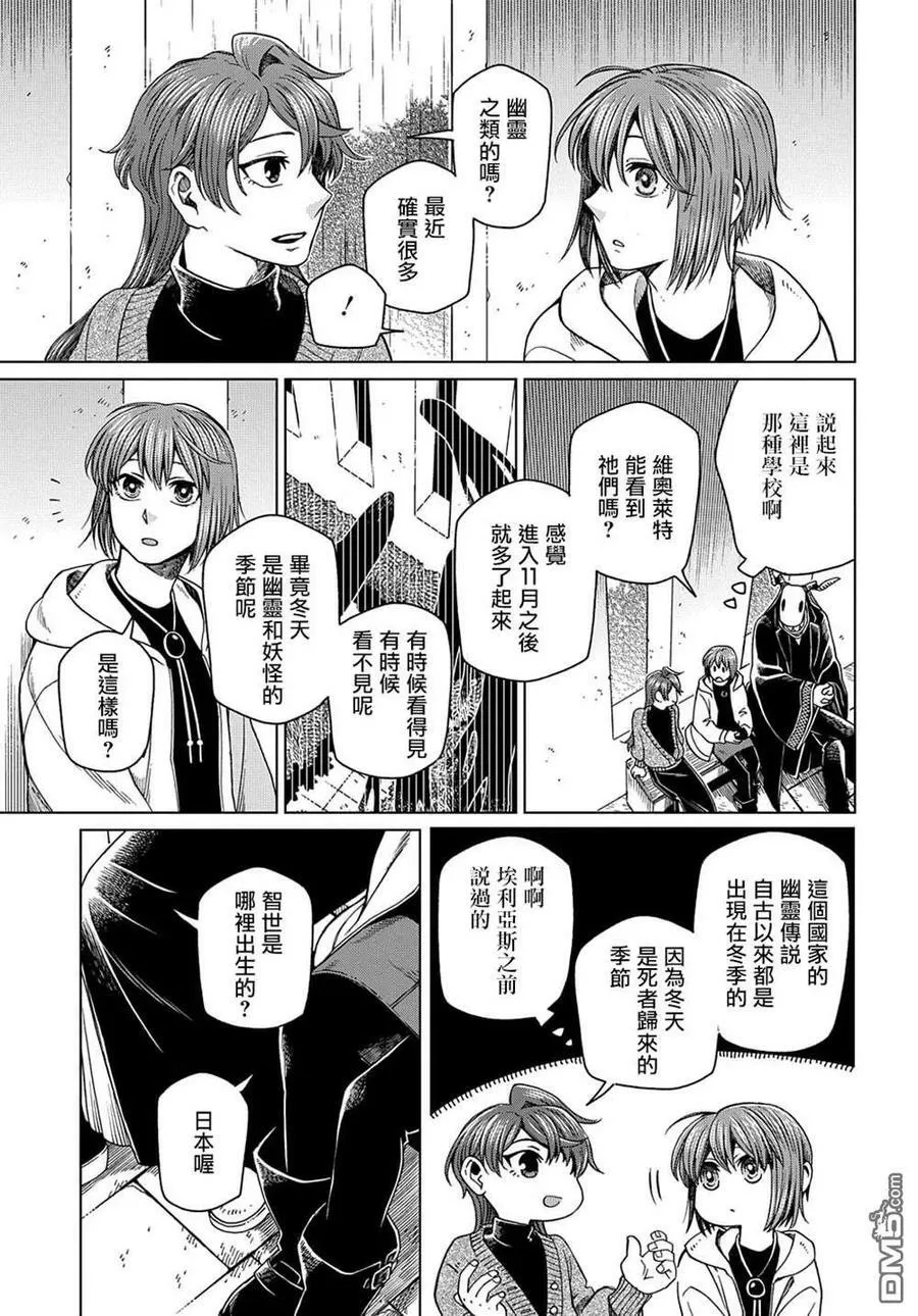 第75话 第17页