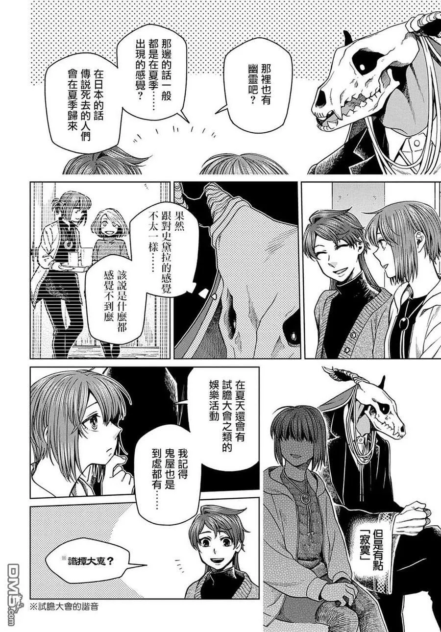 第75话 第18页