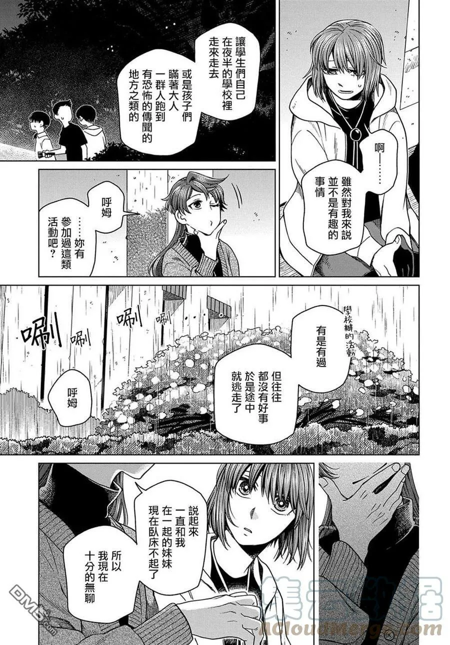 第75话 第19页