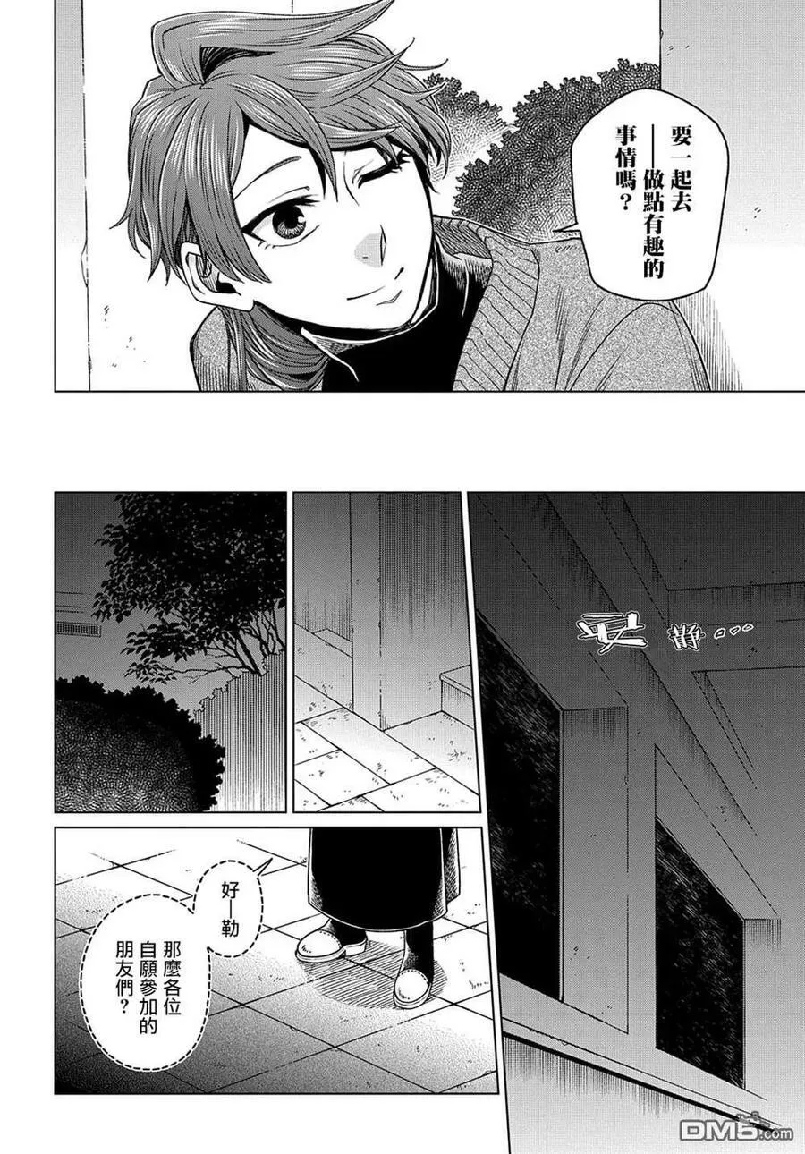 第75话 第20页