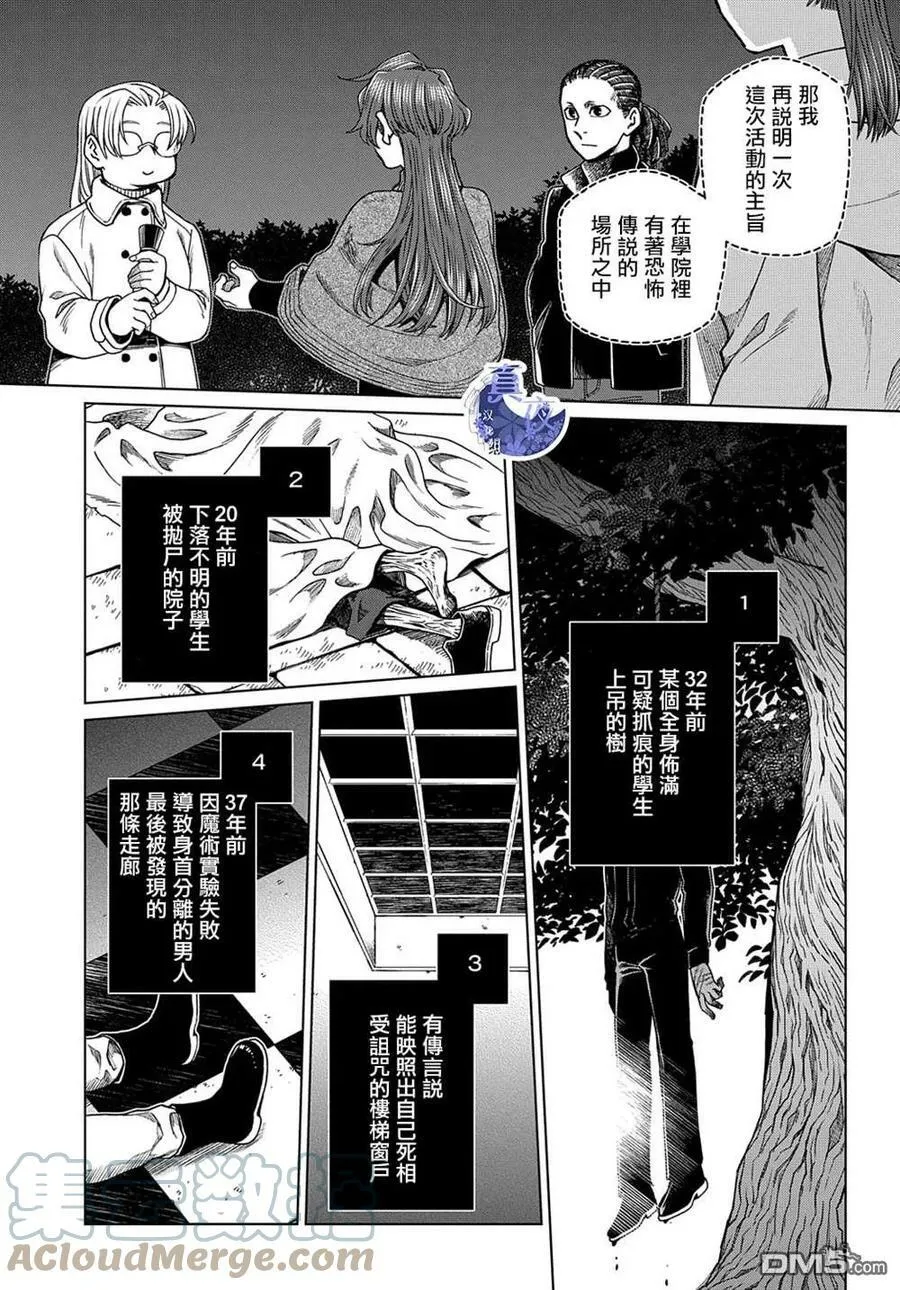 第75话 第22页