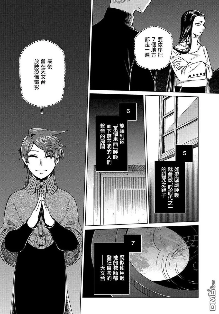第75话 第23页