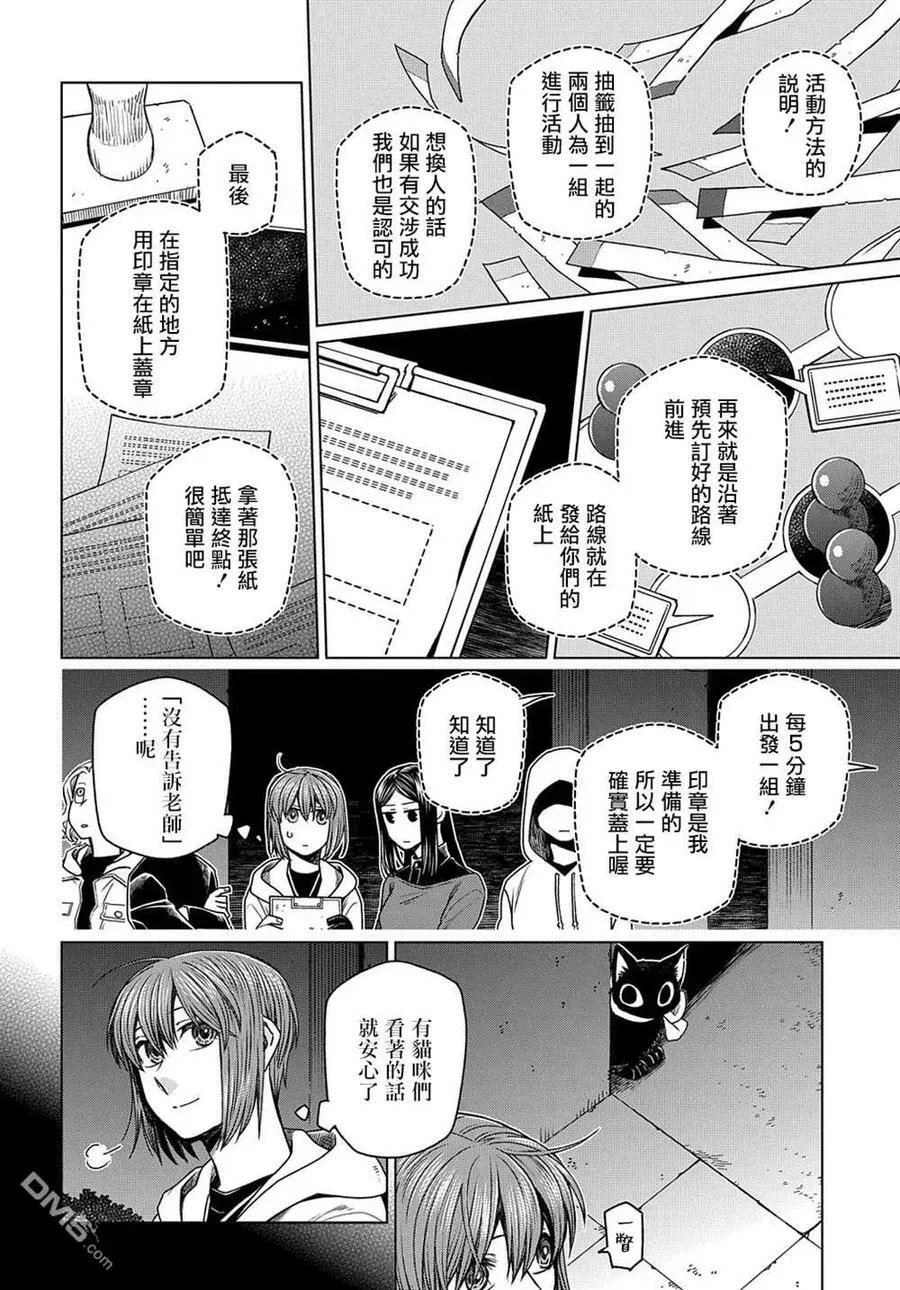 第75话 第24页