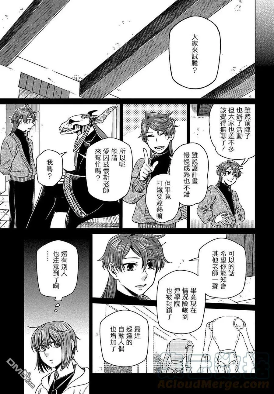 第75话 第25页