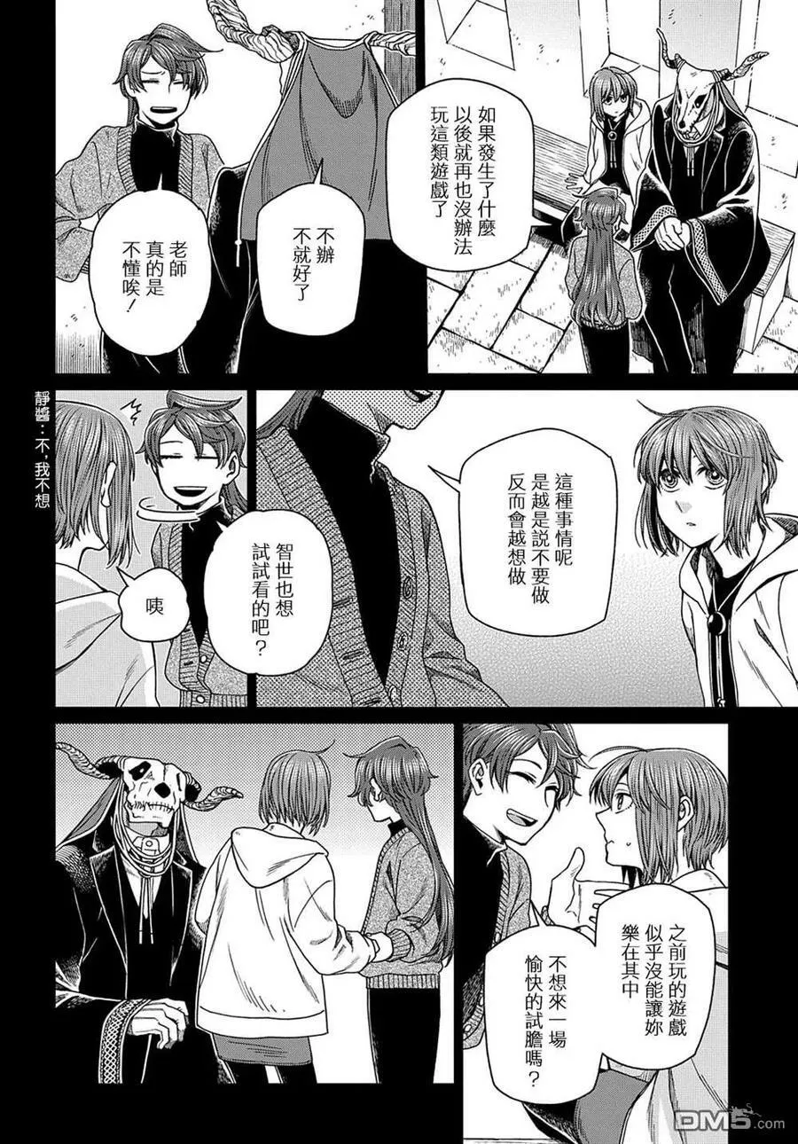 第75话 第26页