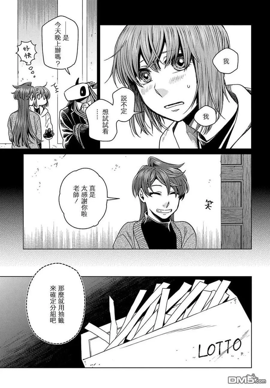 第75话 第27页