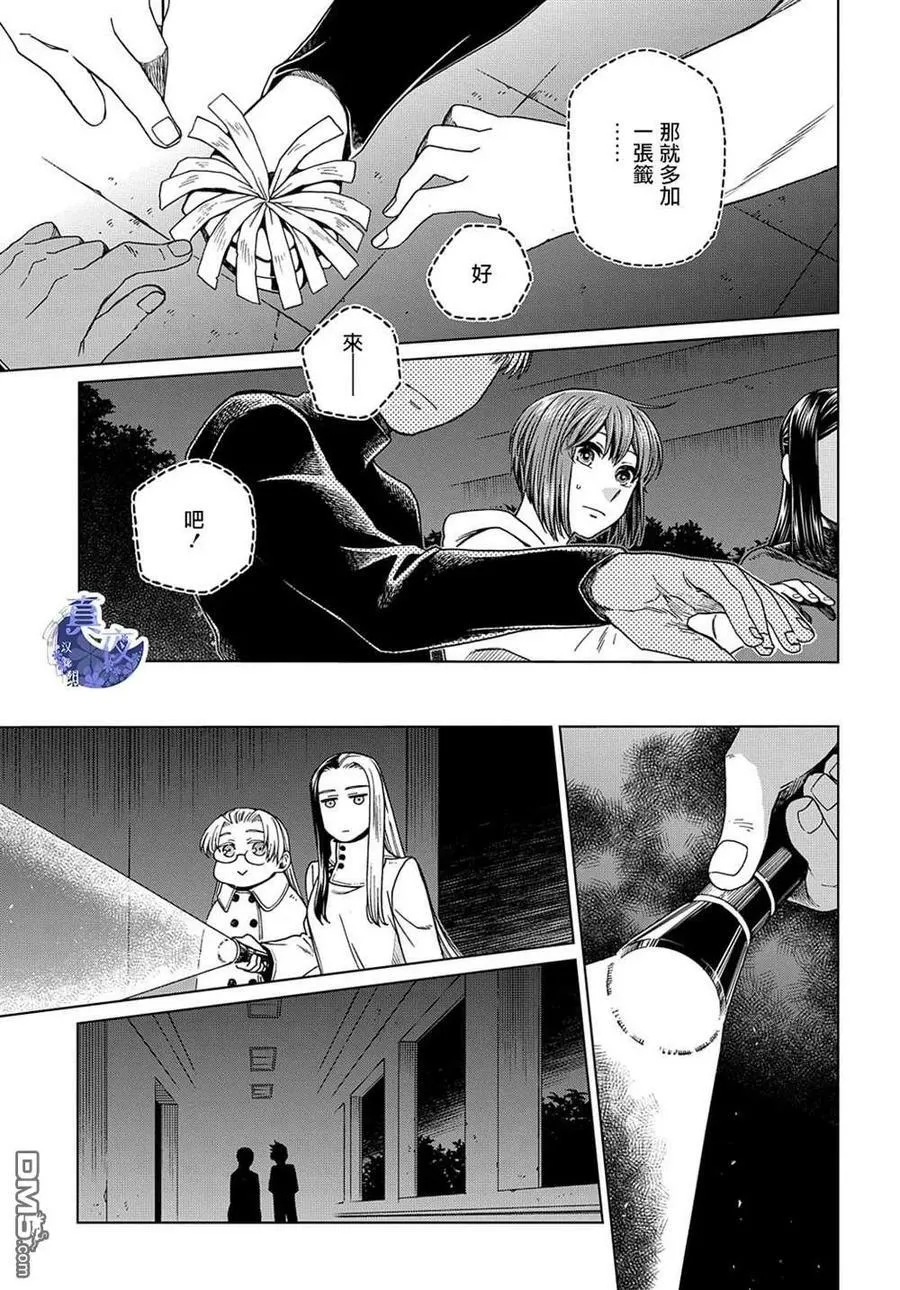 第75话 第29页