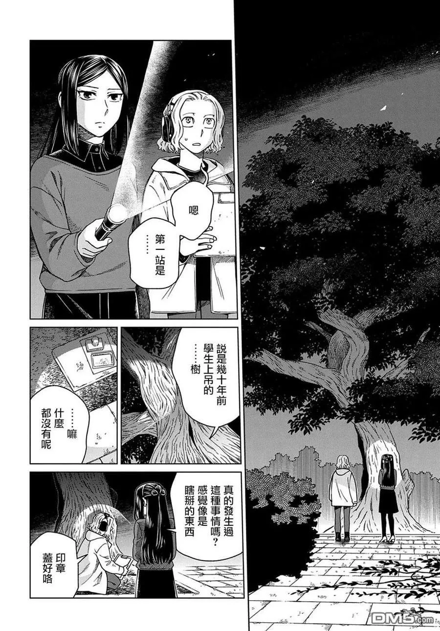 第75话 第30页